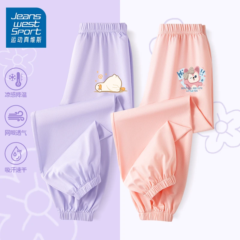 运动真维斯夏款女童网眼运动裤凉感速干防蚊裤中大童夏季薄款裤子