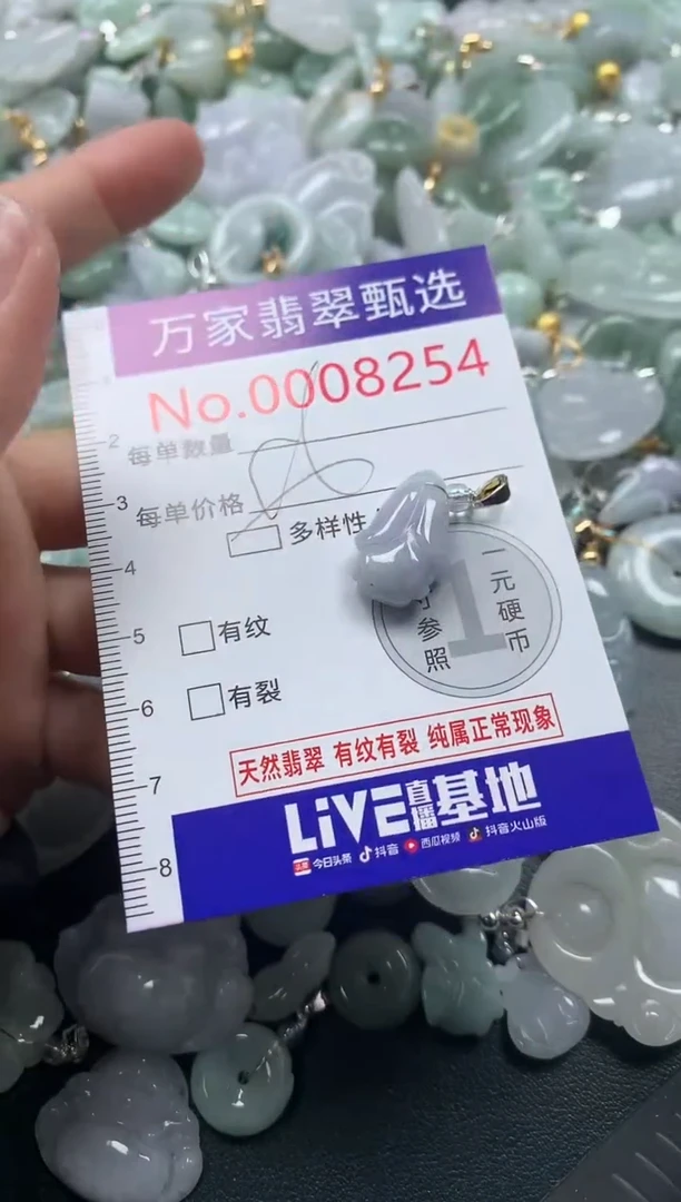 吊坠(不含链)未镶嵌翡翠8254