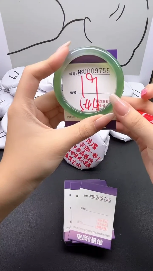 手镯玛瑙/玉髓未镶嵌9755