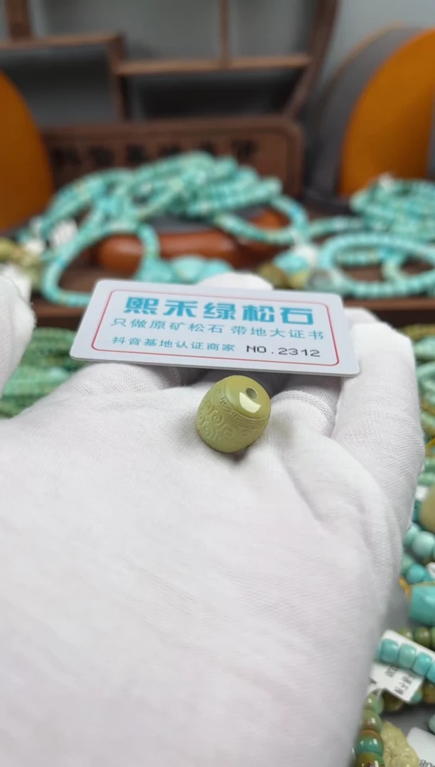 绿松石未镶嵌松石2312