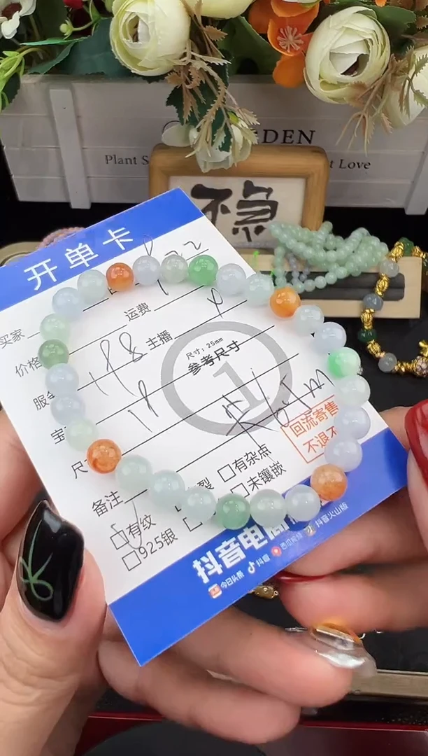 未镶嵌手串翡翠手串-7155