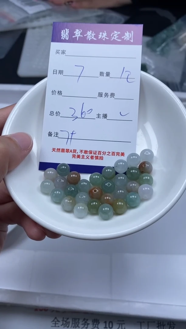 【闪购商品】翡翠颈饰未镶嵌贞城散珠批发DIY