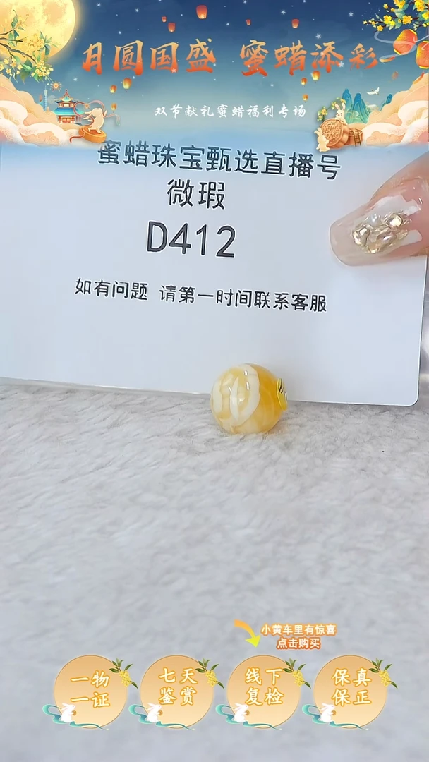 裸石蜜蜡未镶嵌C****9俄料微瑕