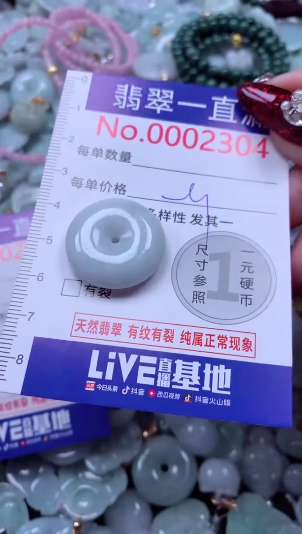 吊坠(不含链)未镶嵌翡翠2304