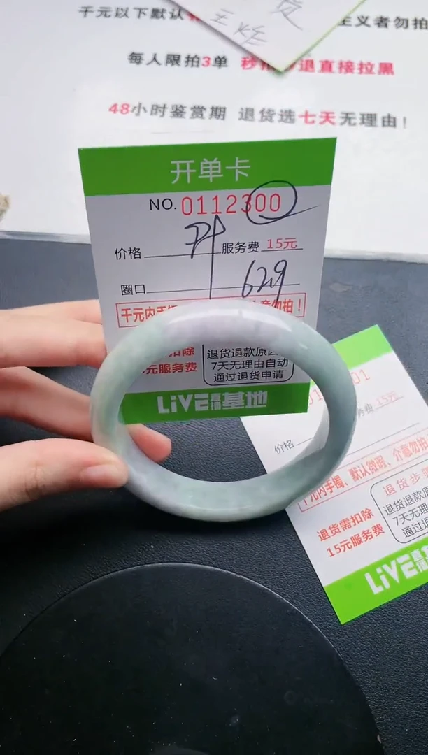 翡翠手镯未镶嵌00天然翡翠A货