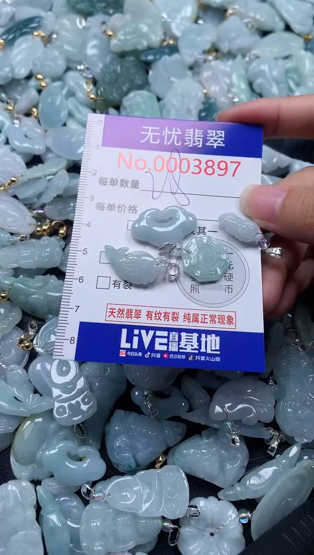 颈饰未镶嵌翡翠3898