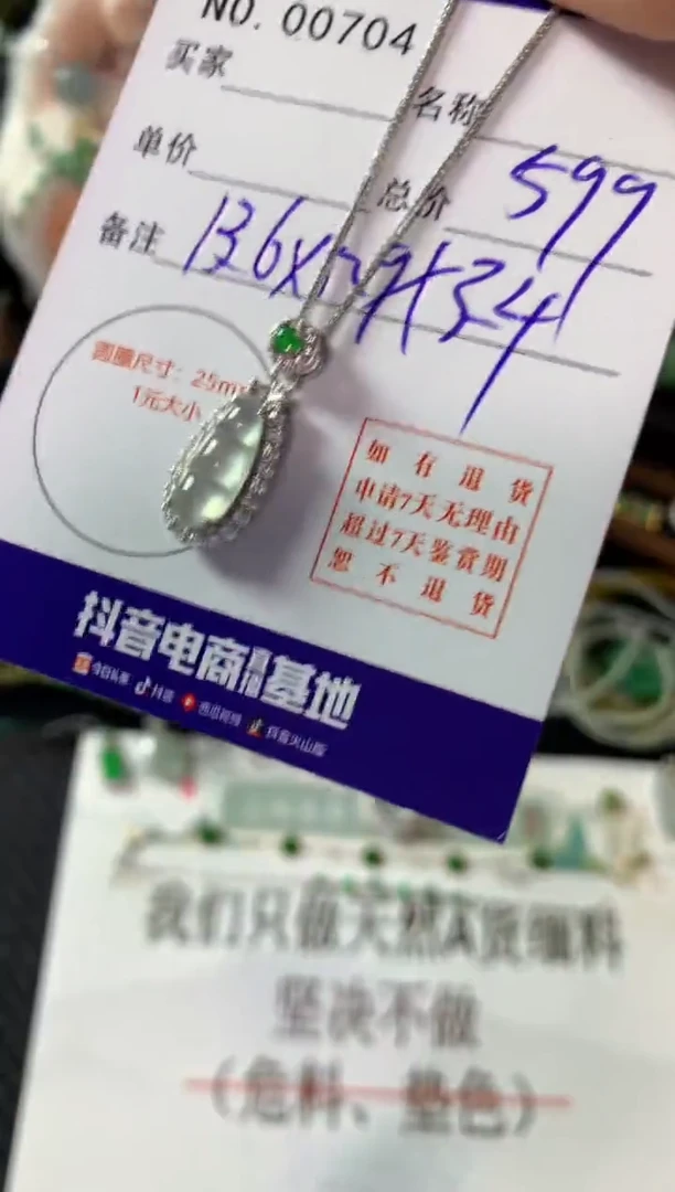 颈饰银S925镶嵌翡翠翡翠