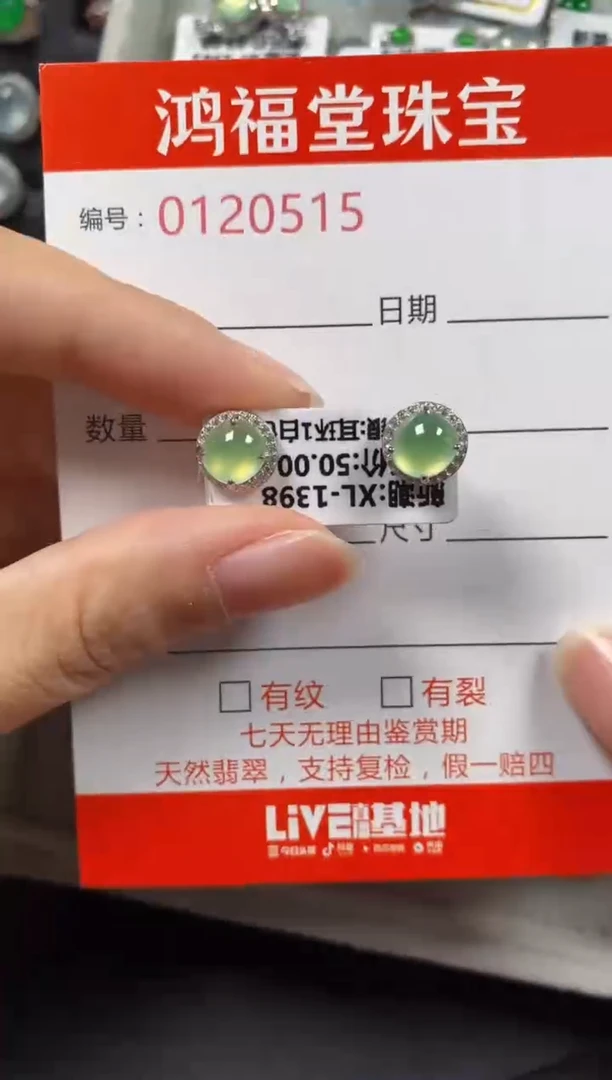 银S925镶嵌翡翠耳饰0515