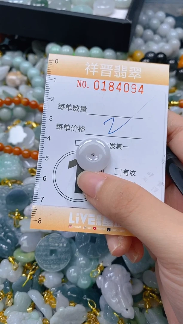 翡翠未镶嵌颈饰闪购0184094多样性发其一