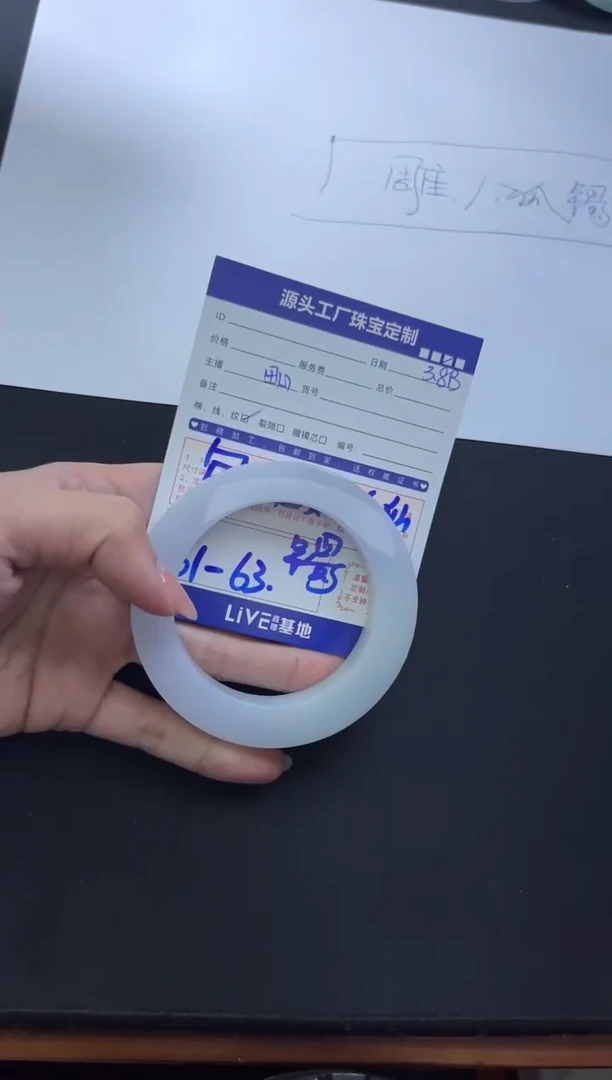 【闪购商品】定制翡翠手镯未镶嵌定制产品不退不换