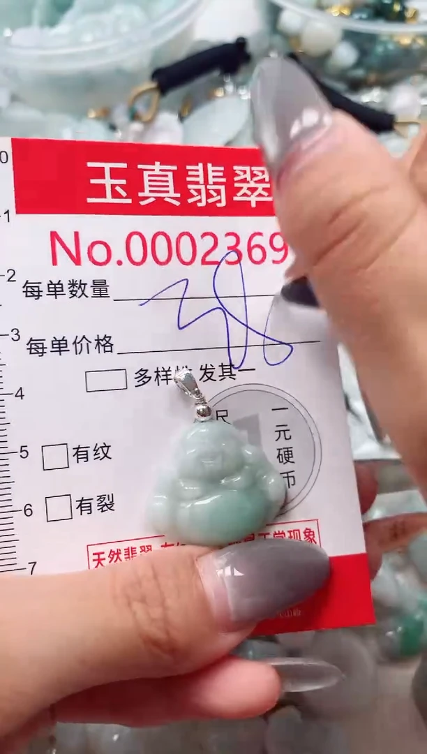 吊坠(不含链)未镶嵌翡翠2369