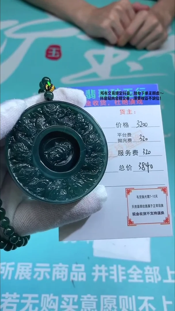 未镶嵌定制翡翠艾***活-毛货-不退不换-