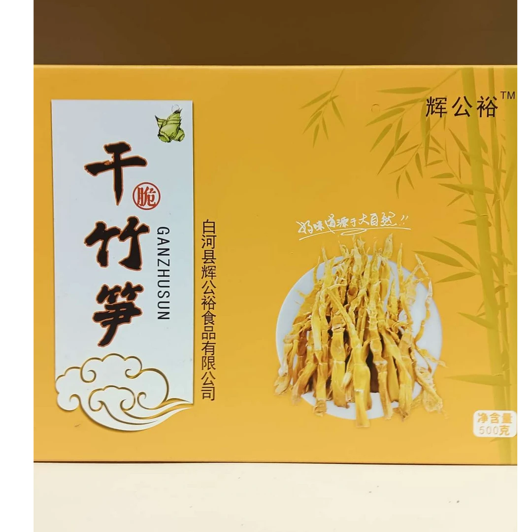 自然晒干野竹笋干