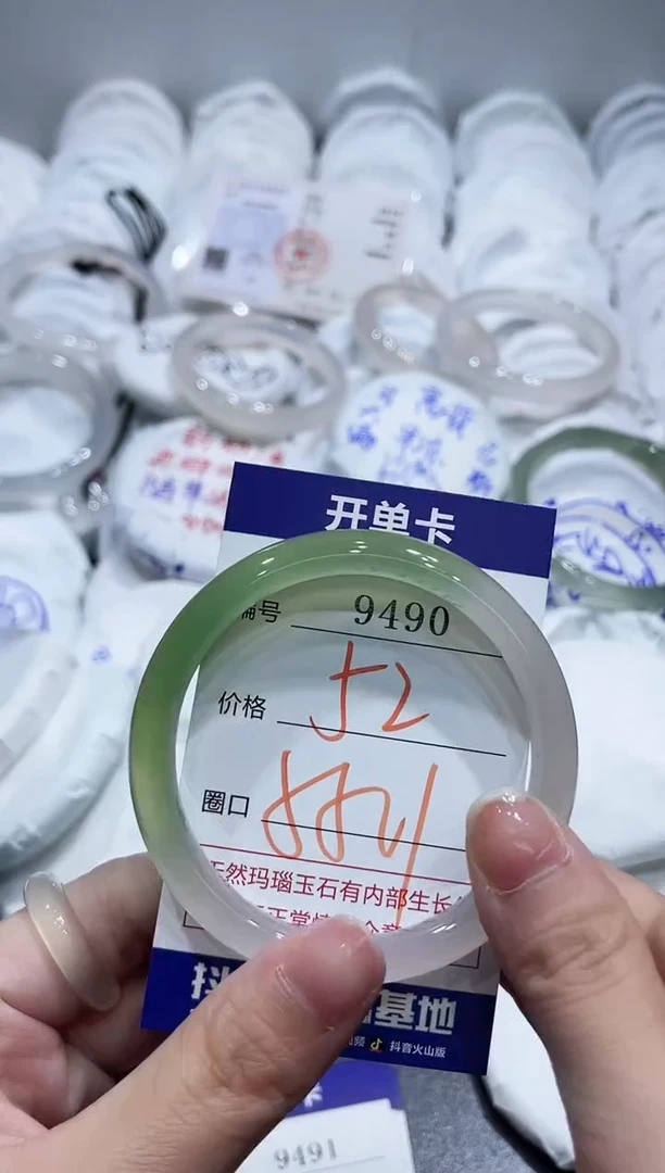 玛瑙/玉髓手镯未镶嵌9490