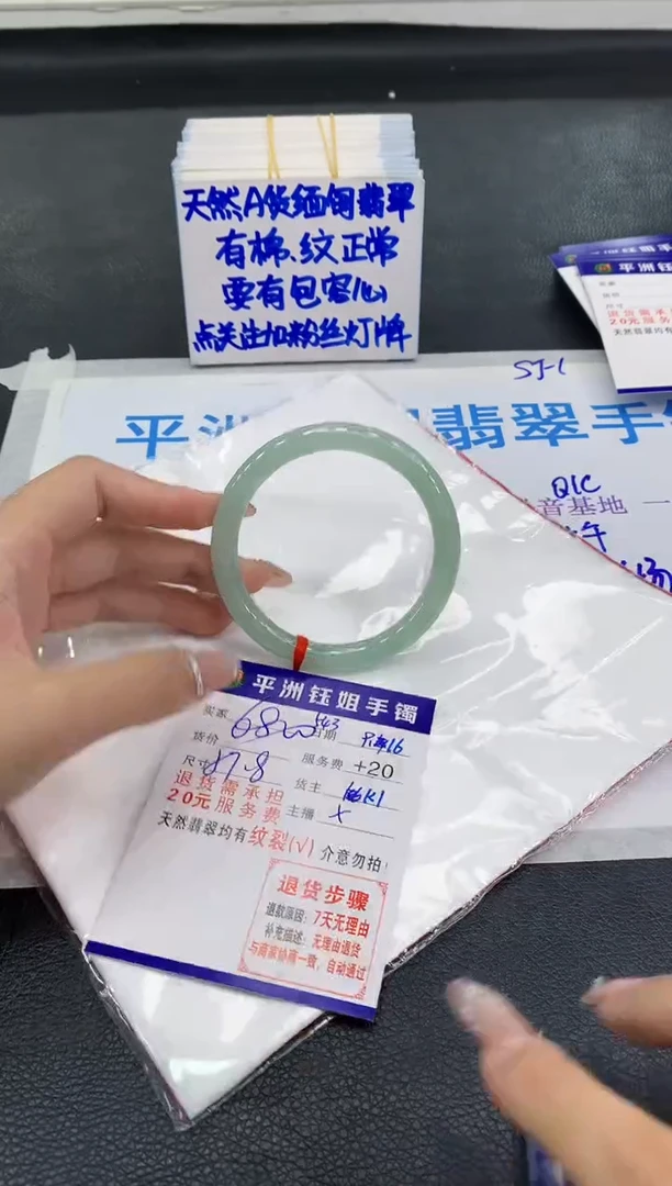 未镶嵌手镯翡翠1