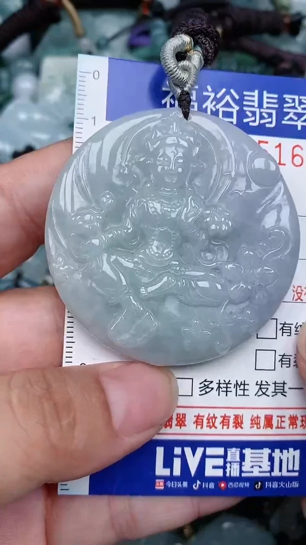 颈饰未镶嵌翡翠...0007516