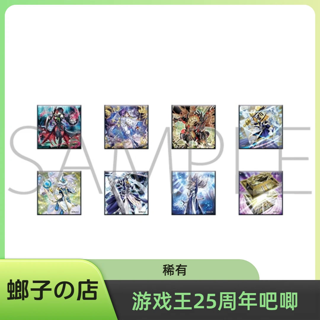 【游戏王】游戏王 25周年 吧唧 v3