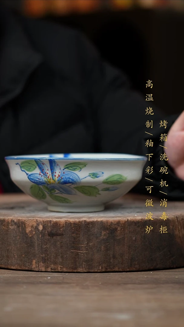 瓷片景德镇高温釉下彩（食品级）