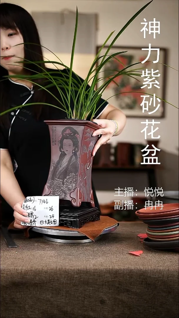 紫砂花盆紫砂花盆7146+s