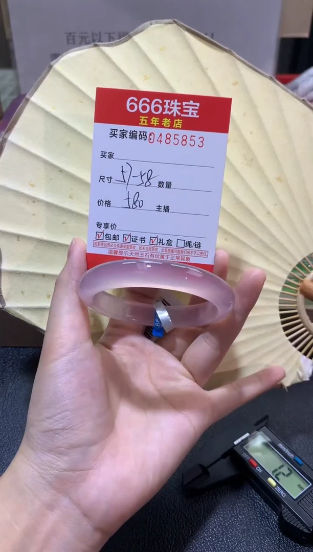 【闪购商品】玛瑙/玉髓手镯未镶嵌0485853