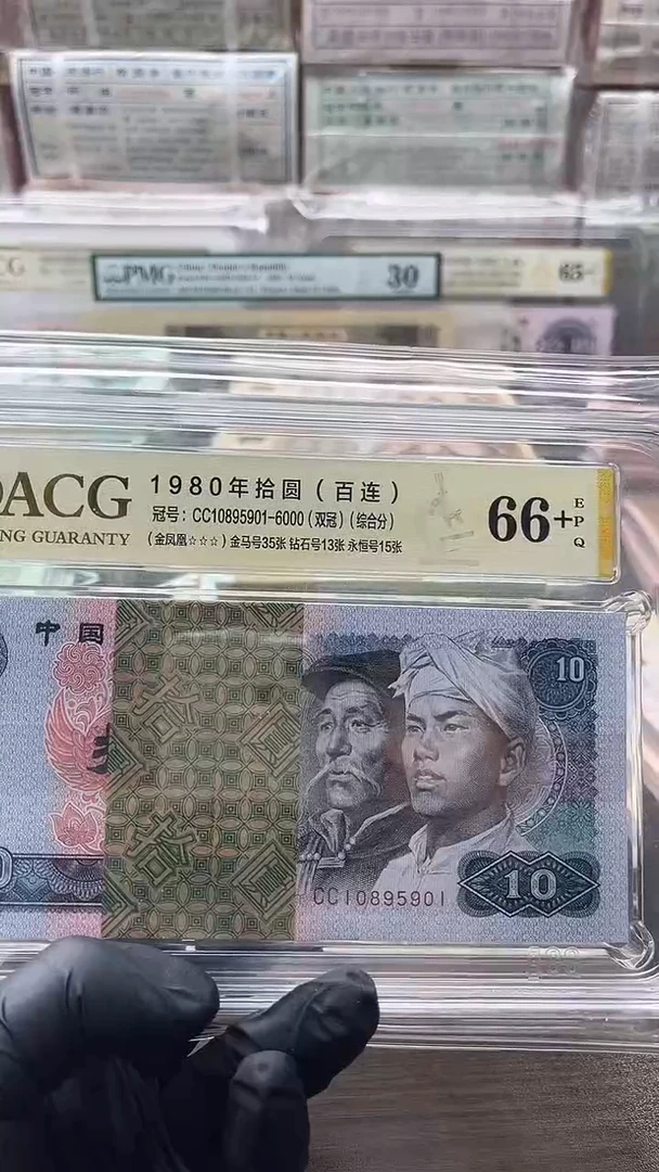 加*四版币8010cc冠尾901