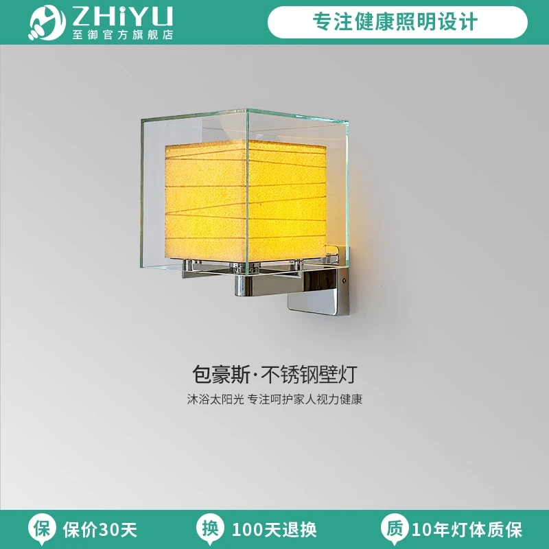 至御壁灯床头卧室走廊过道玄关墙灯2025年新款复古日式护眼壁灯