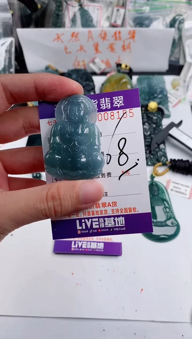 颈饰未镶嵌翡翠  多样性随机一件发货 观音68