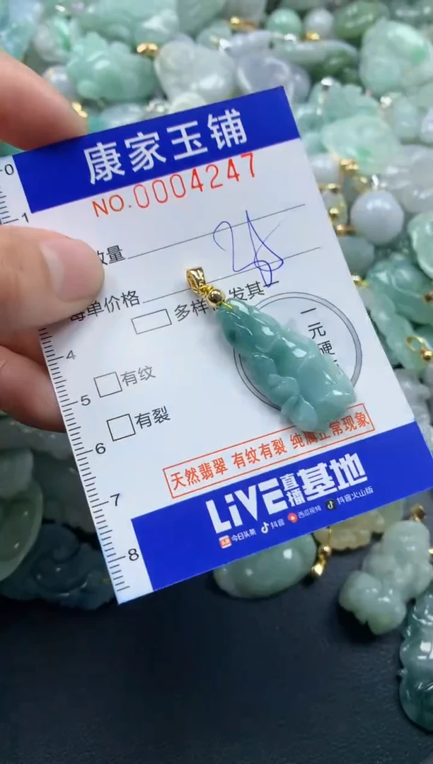 颈饰未镶嵌翡翠4247