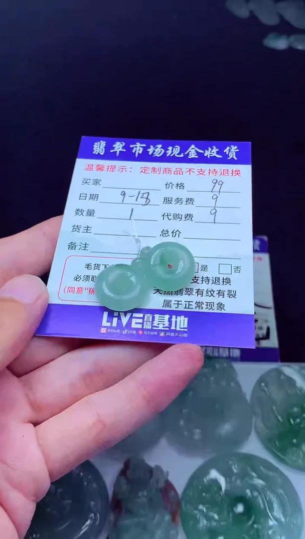 未镶嵌定制翡翠用****2翡翠毛货定制223027