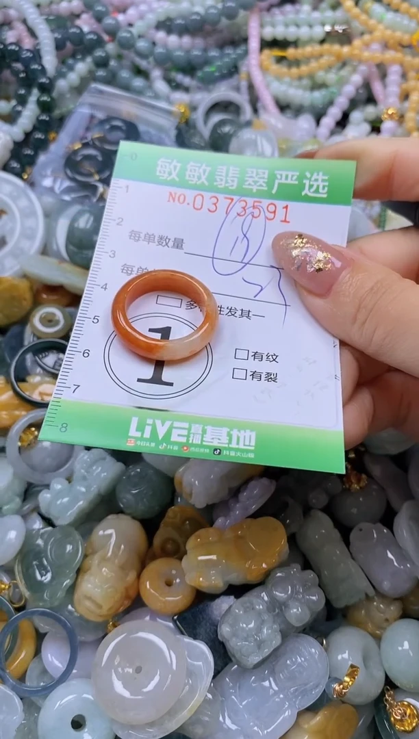 颈饰未镶嵌翡翠闪购0373591