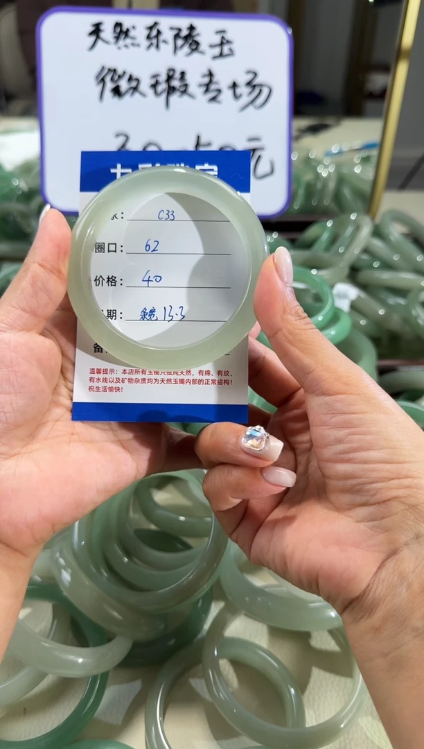 未镶嵌手镯石英质玉天然东陵玉微瑕镯不退不换圈口62宽13.3c33