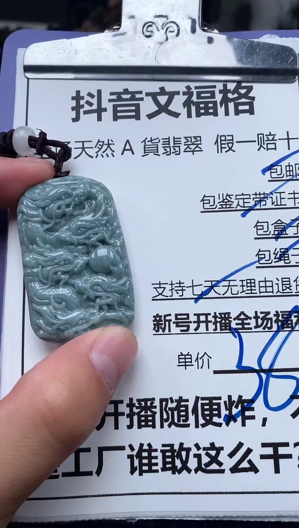 翡翠未镶嵌颈饰天然A货翡翠一物一证