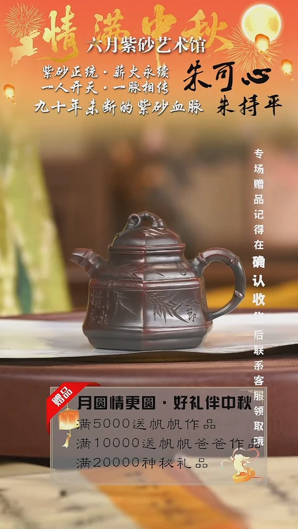 宜兴紫砂六月茶器