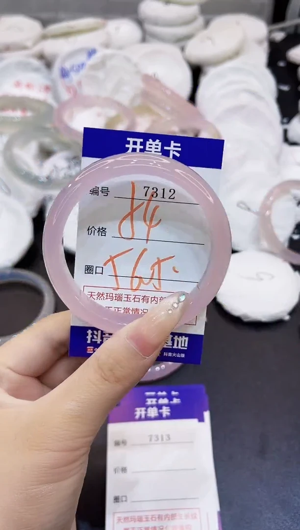 玛瑙/玉髓手镯未镶嵌7312