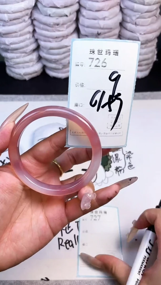 手镯玛瑙/玉髓未镶嵌726