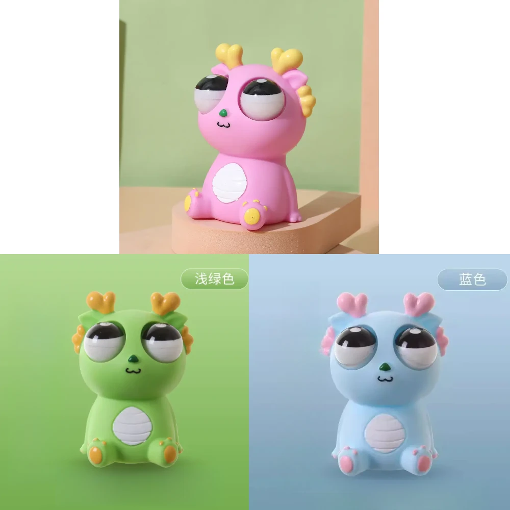 【逆爱同款周边】池骋同款粉色爆眼龙瞪眼小龙人可爱玩具捏捏乐