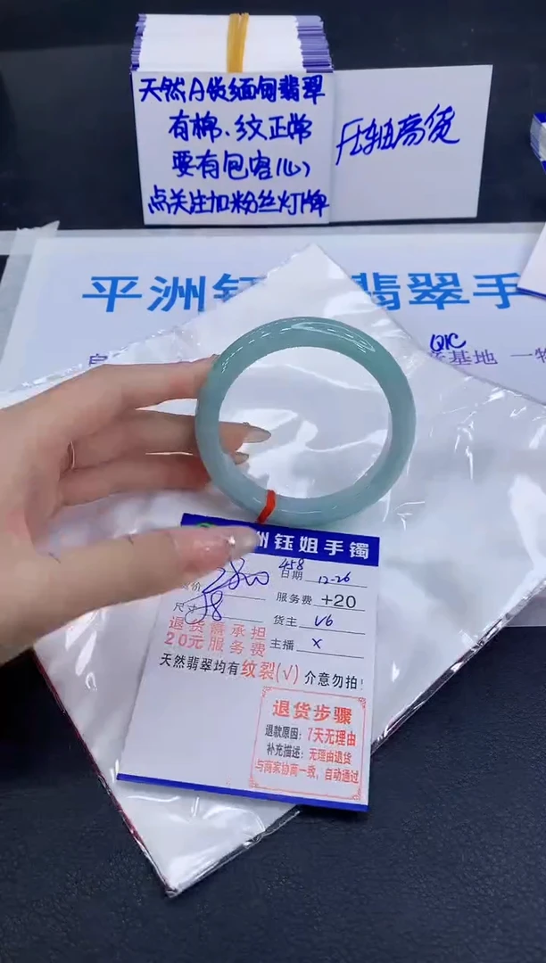 未镶嵌手镯翡翠旺**多1