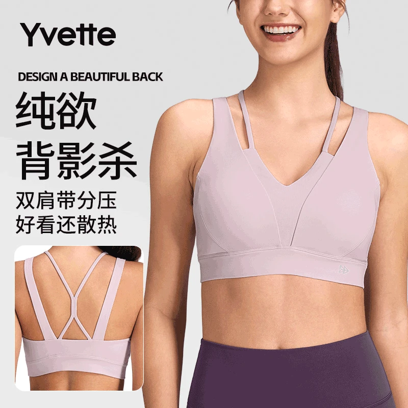 【达人】薏凡特罗纹V领交叉美背瑜伽背心双肩带低强固定杯裸感TZ