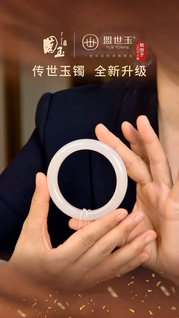 未镶嵌手镯和田玉025白玉手镯