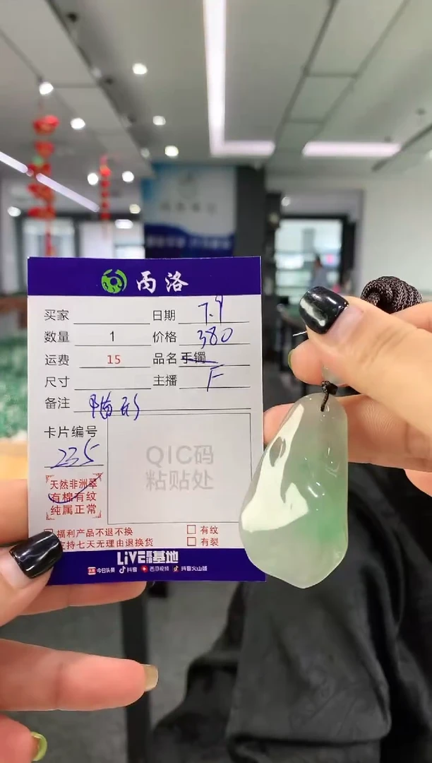 吊坠石英质玉未镶嵌随型