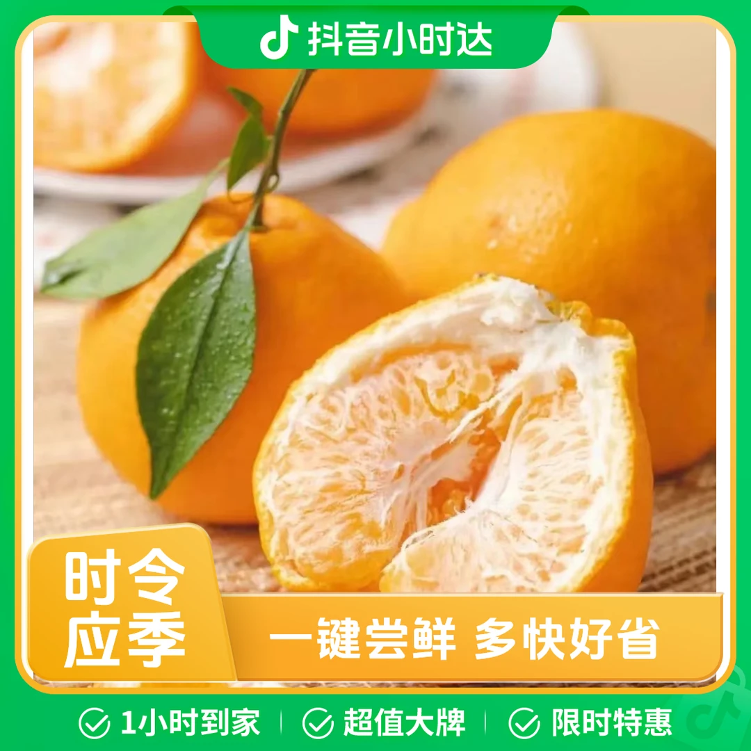 【福利拼】四川春见耙耙柑1筐5.5斤左右+广东电白千禧一箱2.5斤左右