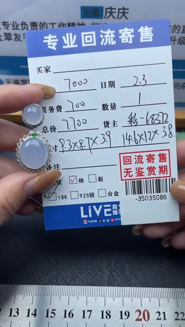 【闪购商品】翡翠颈饰18K金镶嵌多人-35035086