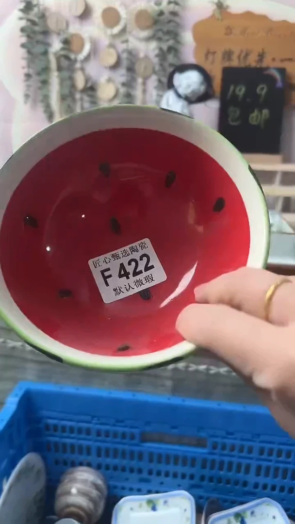 瓷片凡*闪购产品默认破F422