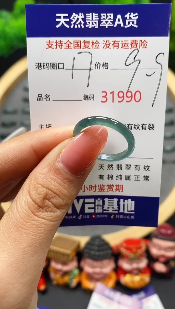 【闪购商品】翡翠戒指未镶嵌天然翡翠戒圈1990