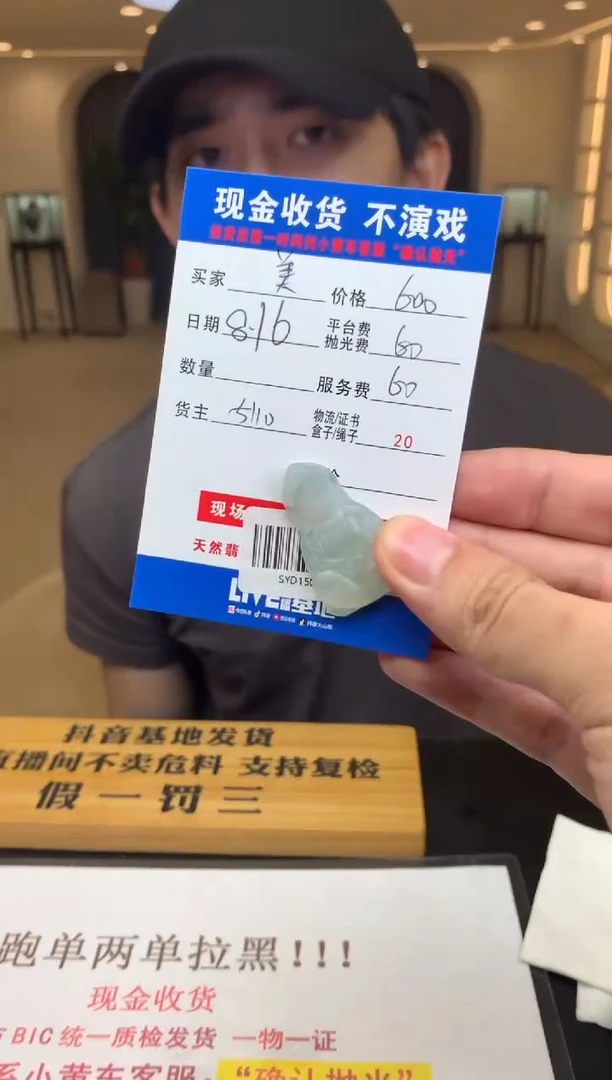 定制翡翠未镶嵌美*SYD150868