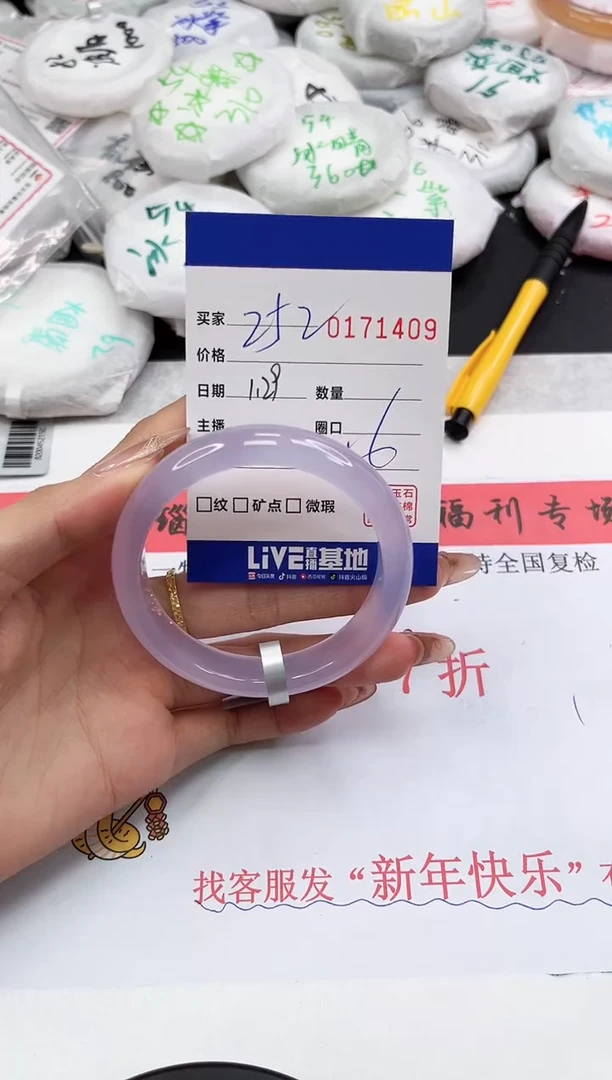 【闪购商品】玛瑙/玉髓手镯未镶嵌1409