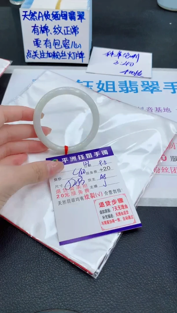 未镶嵌手镯翡翠11