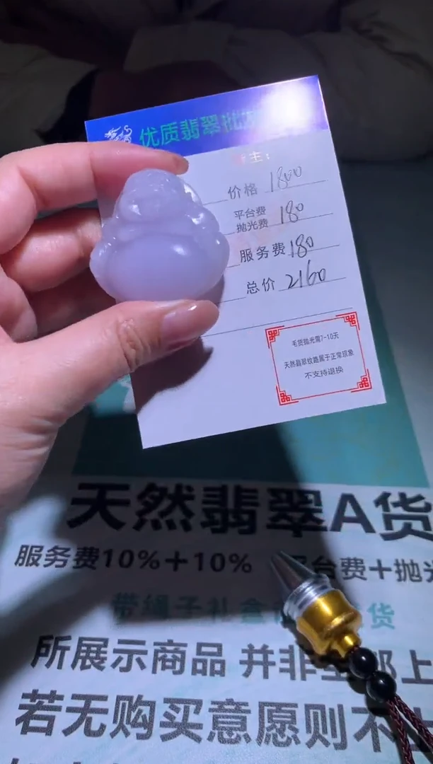 未镶嵌定制翡翠毛货-不退不换