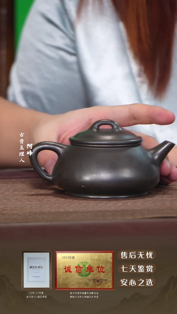 龙潭古乌泥君子瓢240cc