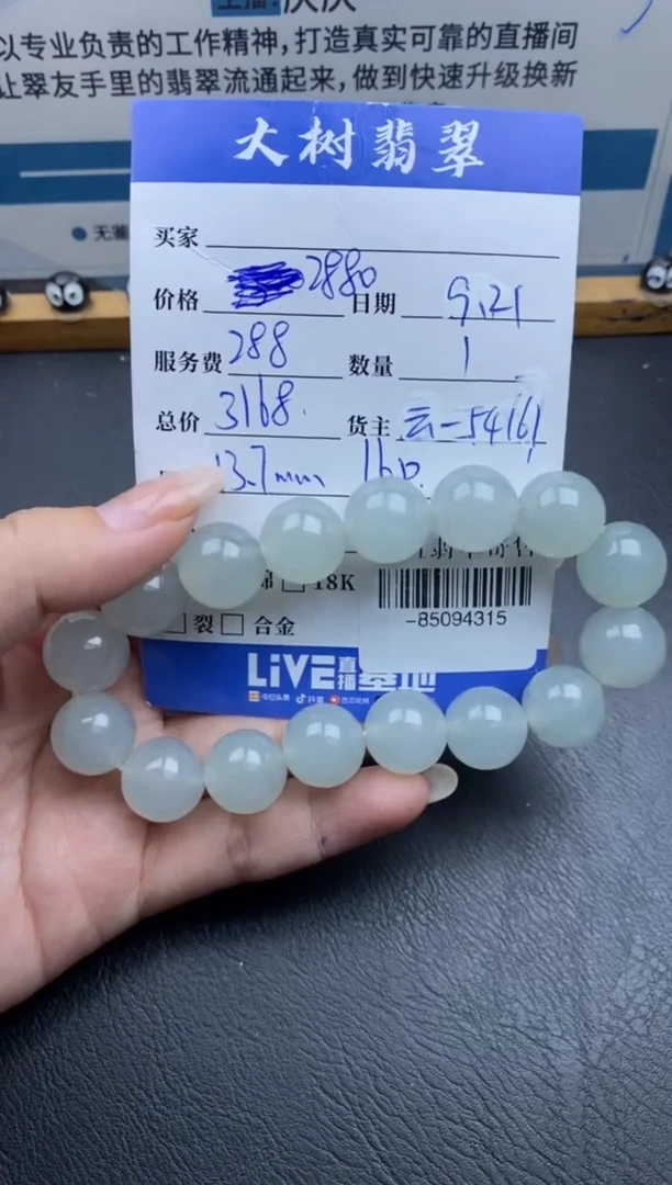 颈饰未镶嵌翡翠手串多人-85094315